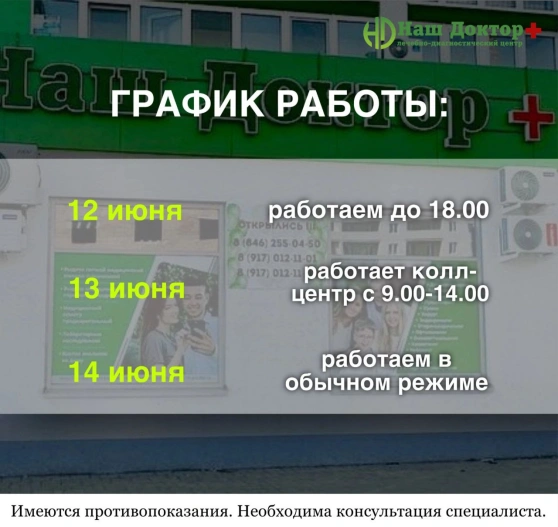 Режим работы в праздничные дни