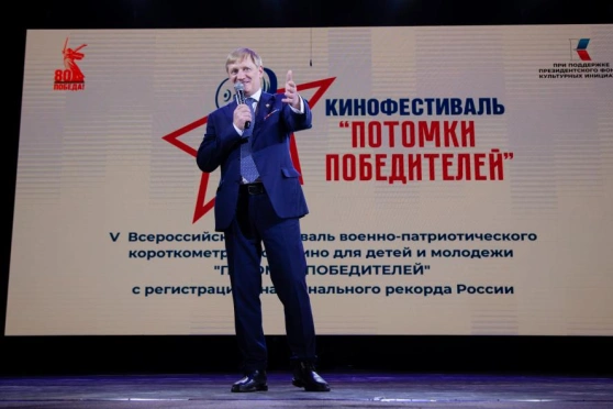 Объявлены победители V Всероссийского фестиваля военно‑патриотического кино для детей и молодёжи на Объявлены победители V Всероссийского фестиваля военно‑патриотического кино для детей и молодёжи на